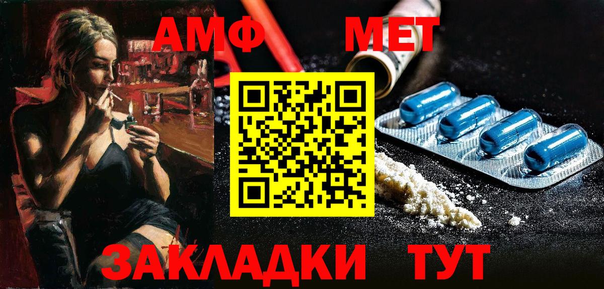 АМФ 98% Алексеевка