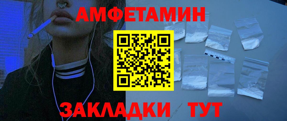 Amphetamine  АМФ  Алексеевка  Вход с VPN  Amphetamine VHQ 