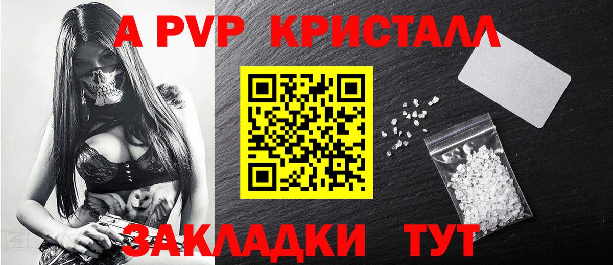 A PVP Соль Алексеевка