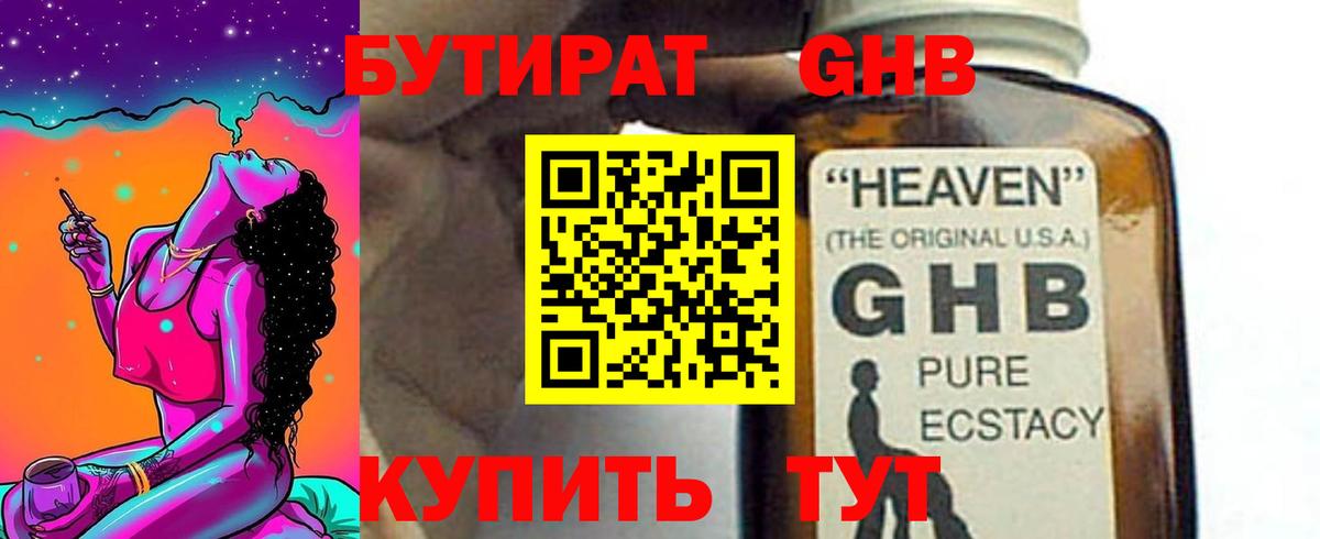 БУТИРАТ  Бутират бутик  Вход с VPN  Алексеевка 