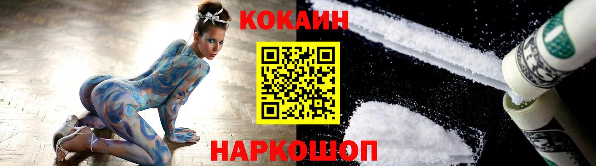 COCAIN 99% Алексеевка