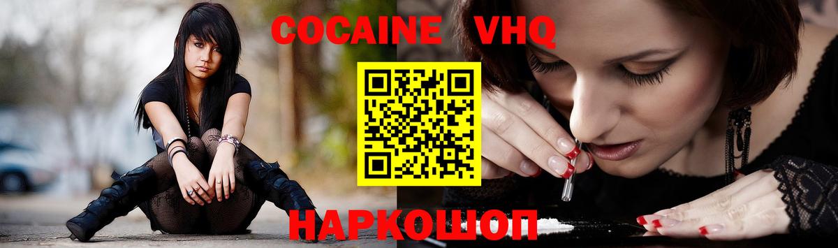 Cocaine Fish Scale  Вход с VPN  Алексеевка  Кокаин VHQ 