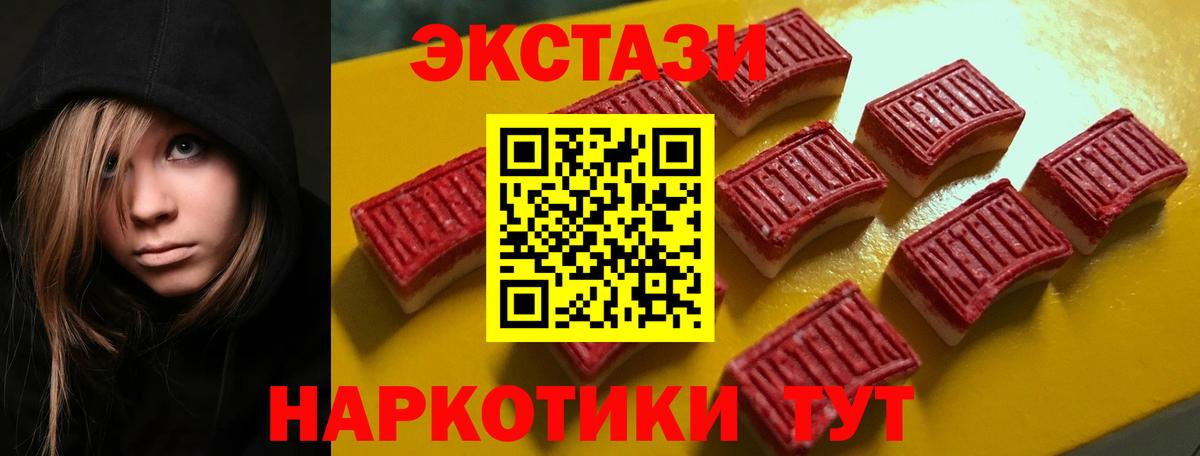 ЭКСТАЗИ  наркота  Алексеевка  Вход с VPN  Ecstasy DUBAI  ЭКСТАЗИ XTC 
