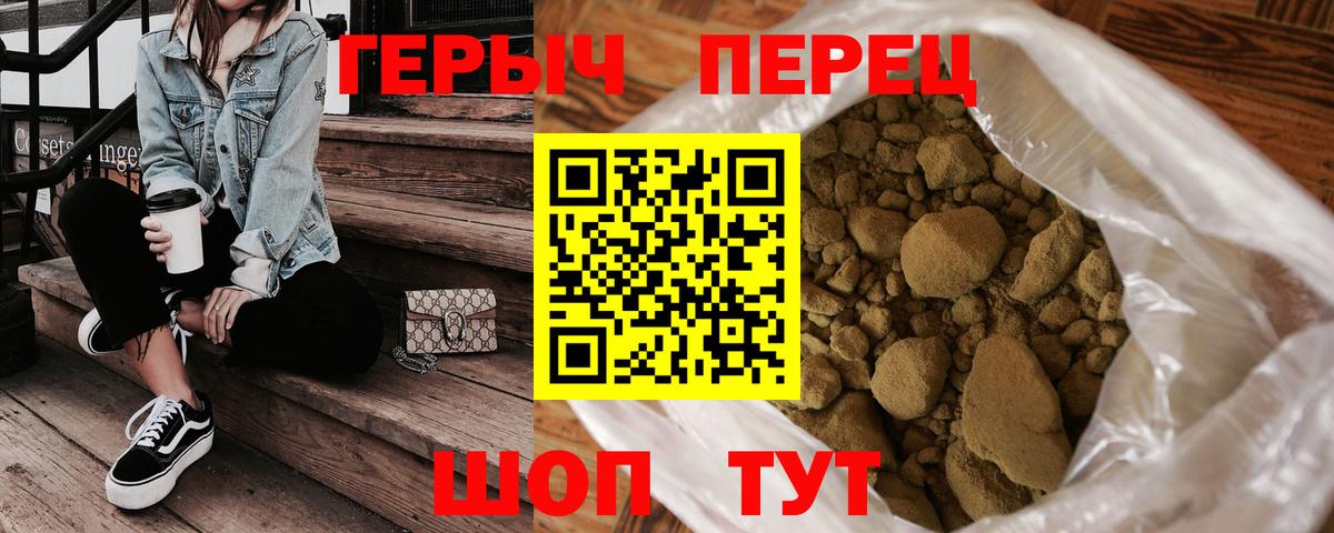 ГЕРОИН Heroin Алексеевка