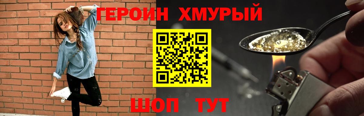 Алексеевка  ГЕРОИН афганец  Вход с VPN 