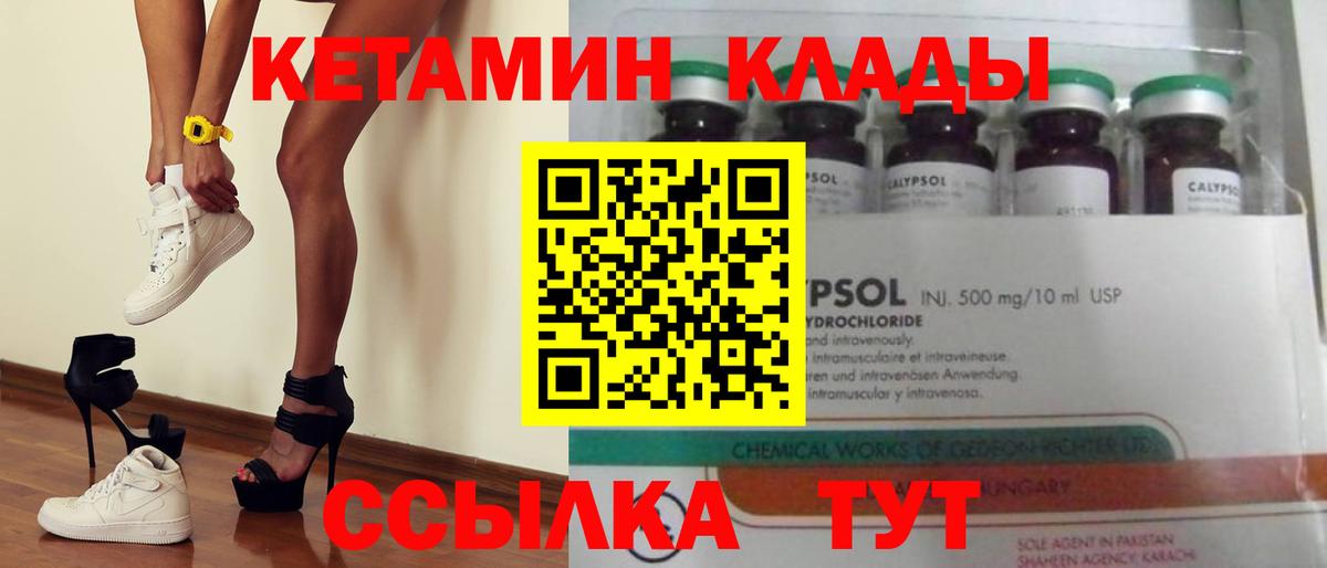 mega рабочий сайт  Вход с VPN  КЕТАМИН ketamine  Алексеевка  Кетамин VHQ 