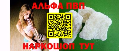 ALPHA-PVP Азнакаево