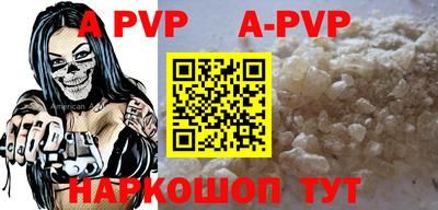 альфа пвп VHQ Абинск