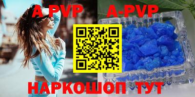 альфа пвп VHQ Абинск