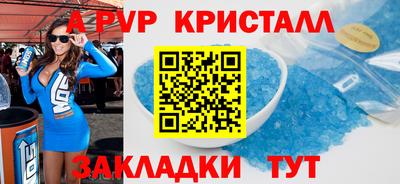 ALPHA-PVP Азнакаево