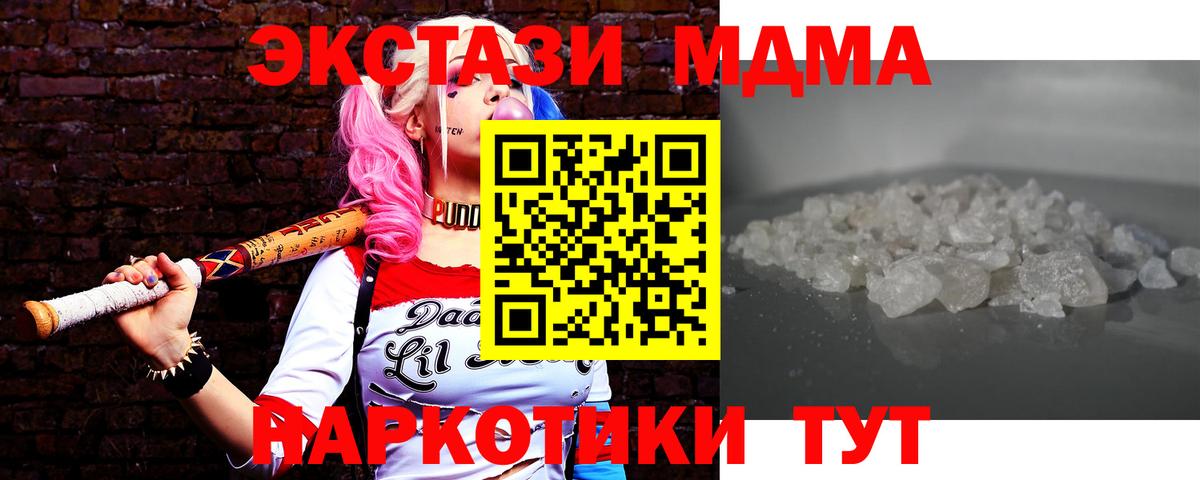 МДМА  МДМА кристаллы  Вход с VPN  Алексеевка 
