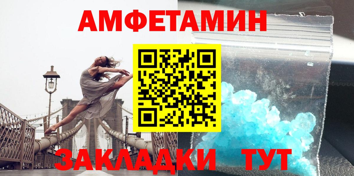 МЕТАМФЕТАМИН Декстрометамфетамин 99.9% Алексеевка
