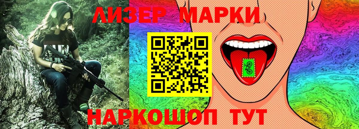 Алексеевка  Наркотические марки 1,5мг  Вход с VPN  хочу   Наркотические марки 1,5мг 
