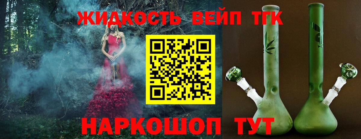 Дистиллят ТГК жижа  Дистиллят ТГК вейп с тгк  где купить наркоту  Алексеевка  Вход с VPN 